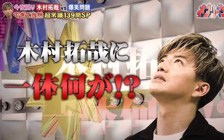 日本综艺火热话题：亲5次的XX是否有恋情？