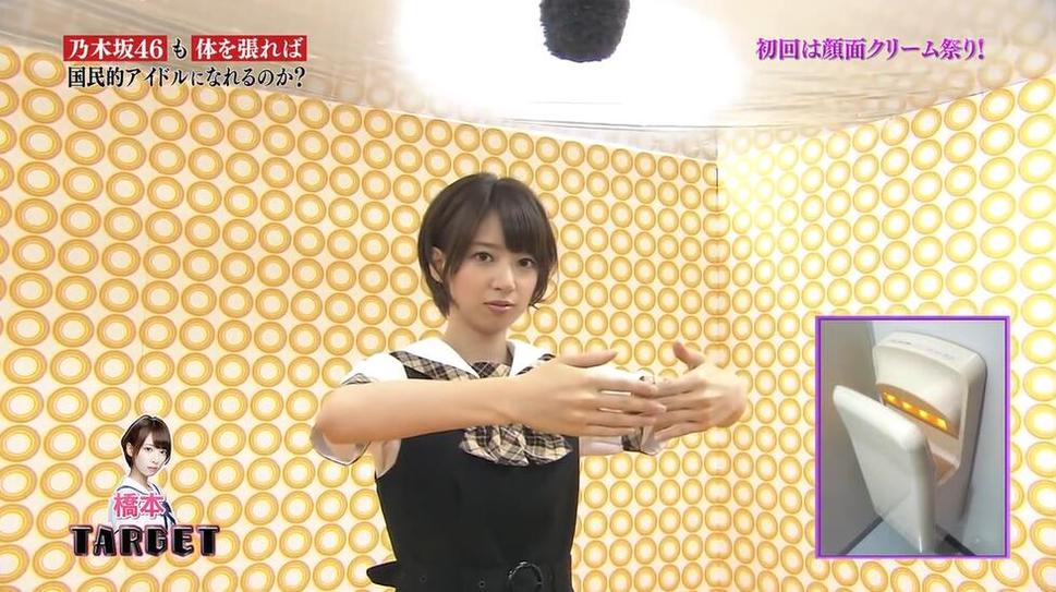 让您的眼睛在组合成员之间游走！以《nogibingo!》7电视剧为基础的“时髦佳人”比赛