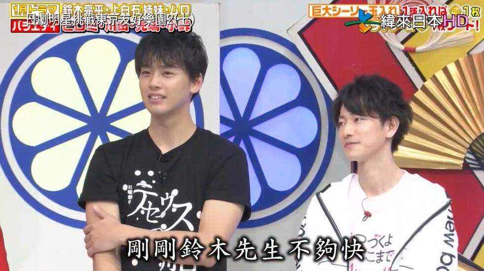 突破极限！长野博为你献上《东京友好乐园》