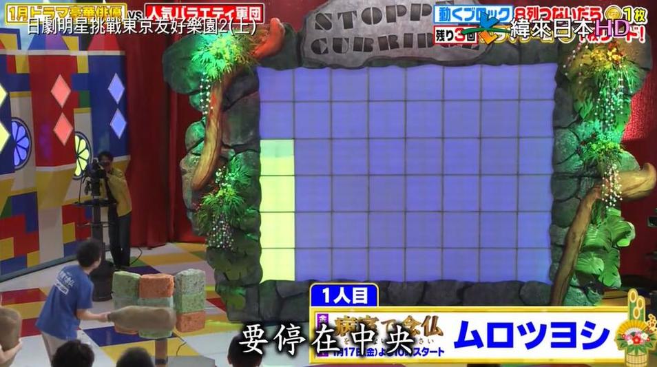 日本搞笑综艺中亲身参与体验惊险整蛊的图片，你敢看吗？
