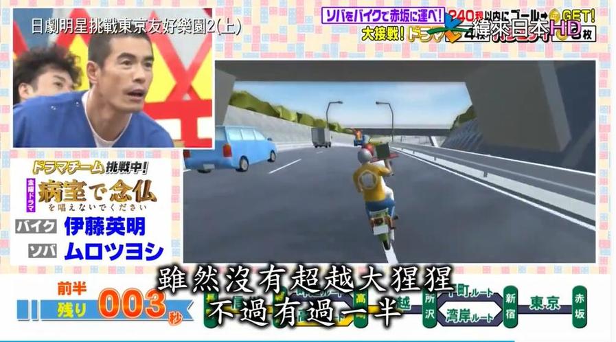持续创新！《东京友好乐园》的节目形式是如何演变的？