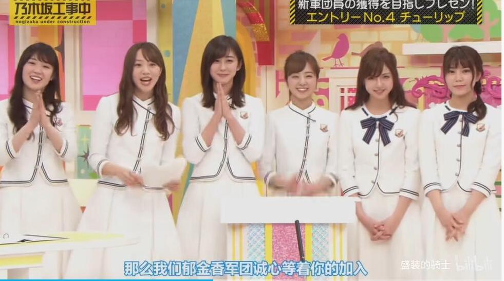 《乃木坂工事中》384：用幽默的方式带你了解日本偶像文化