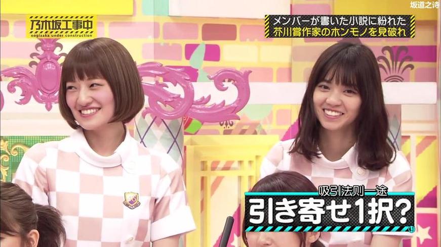 强势回归！《乃木坂工事中》239开启愉快工程新篇章