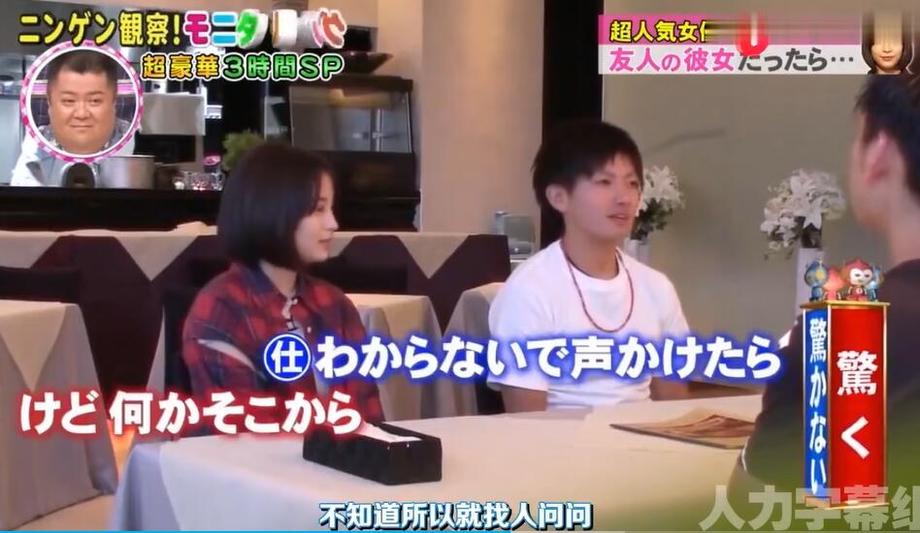 《人类观察》：石原里美与路人互动，给你带来不一样的快乐