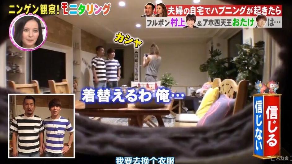 日本综艺人间观察完整版，了解日本人的真实生活