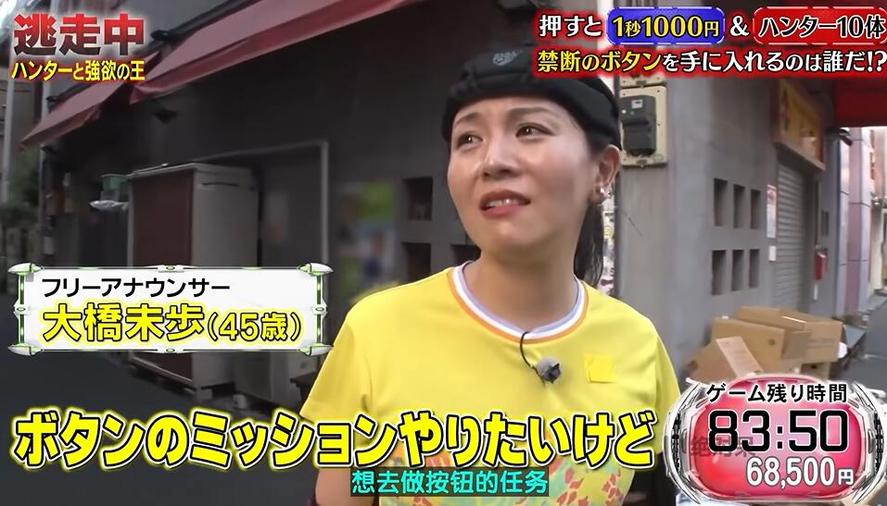 惊险刺激！《全员逃走中》日本的逃跑者们的生死时刻