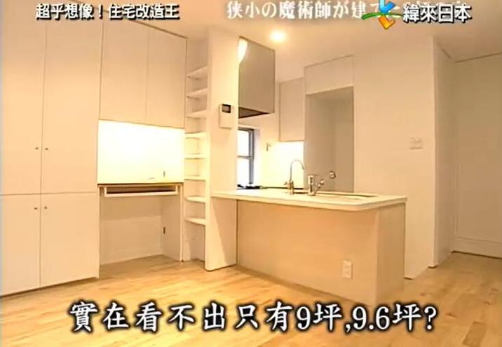 全能住宅改造王免费在线观看全集拯救你的家