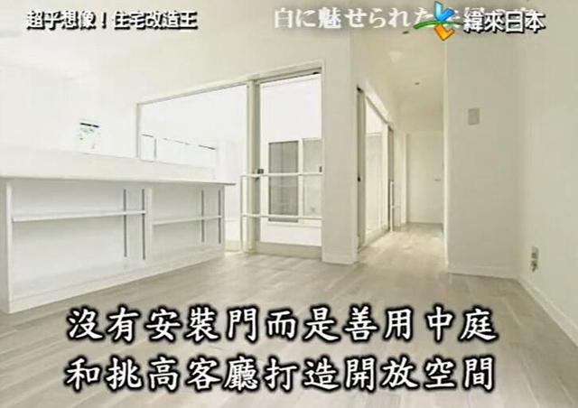 室内外空间一体化，增加亲和力？《全能住宅改造王》百度网盘带你冲破空间限制