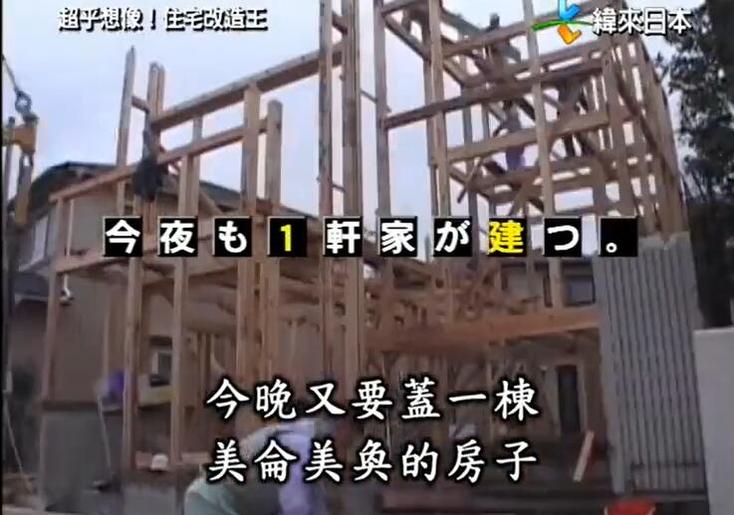 《全能改造住宅王》全方位提升住宅品质，领跑住宅界