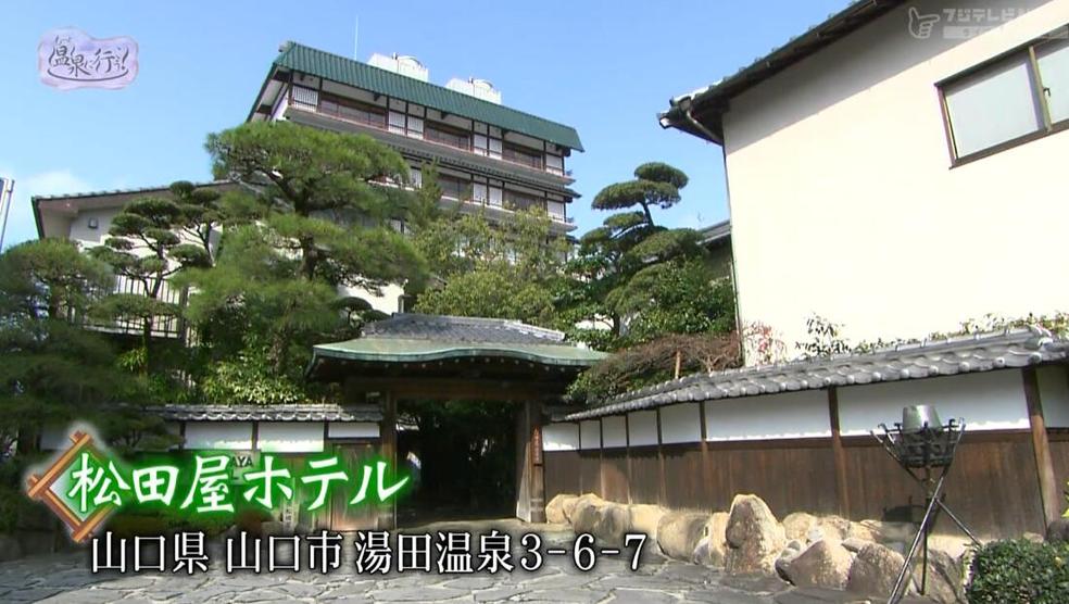 日本一路温泉之旅，我们下一站去哪儿？《再去温泉吧》
