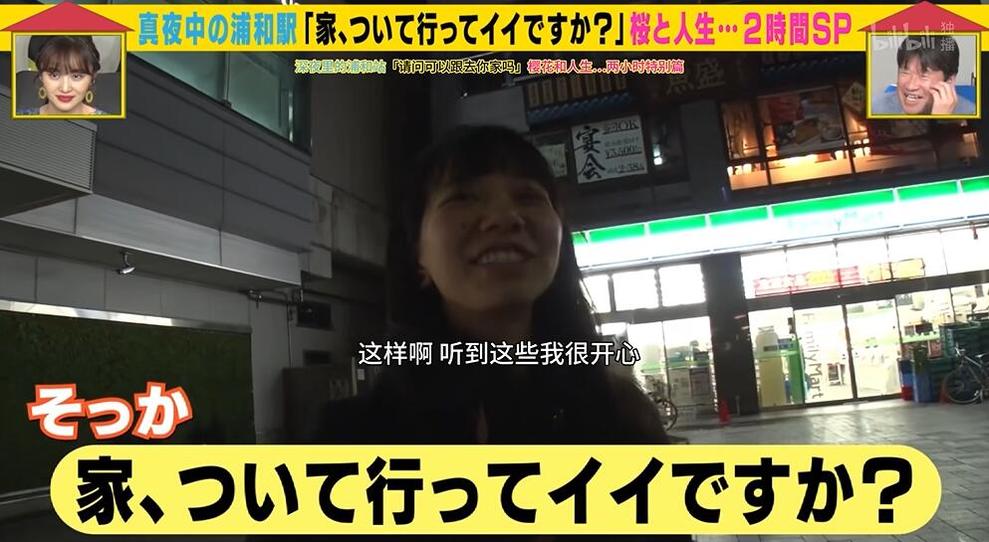 隐秘的家庭故事：《可以去你家吗》日本综艺全集免费观看下载推荐