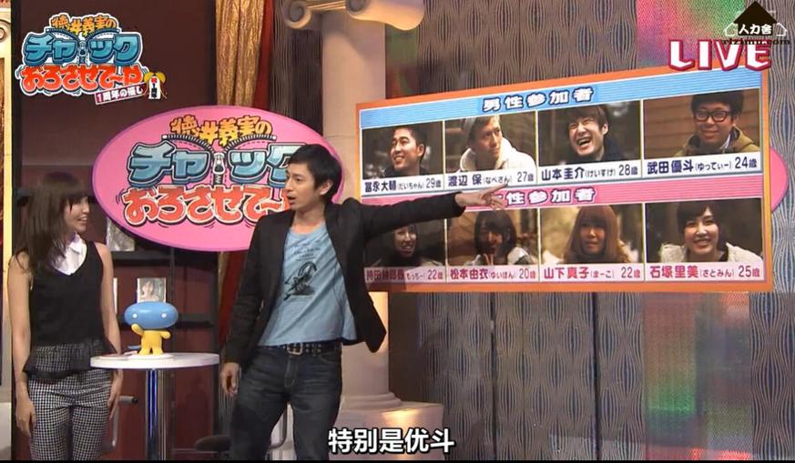 恋爱实验室 行于吹吹小屋综艺日文之路