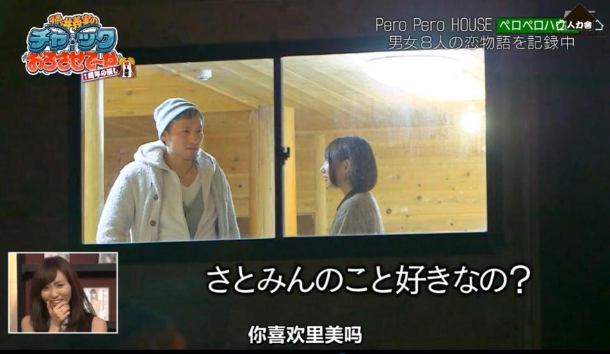 《吹吹小屋》日本综艺在线，揭秘混进特别女孩的相亲派对