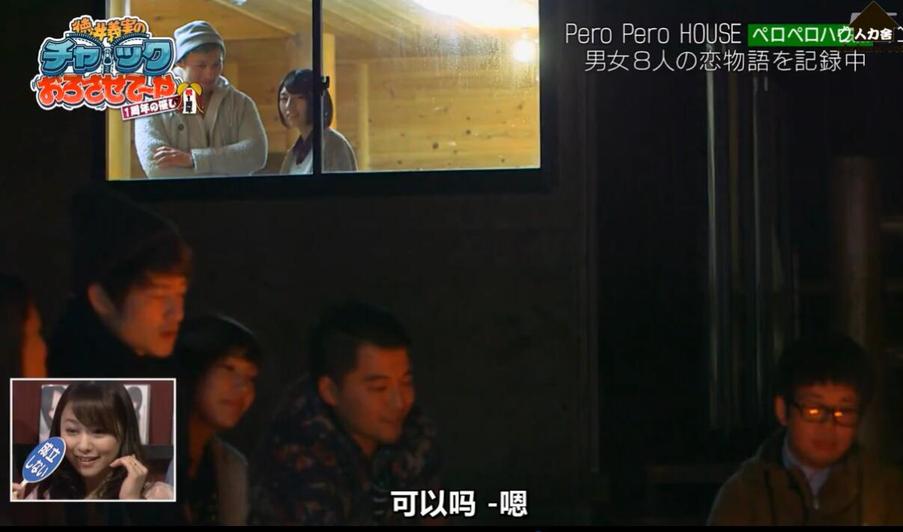 到底是主持人德井义实起哄，还是真爱在情感起伏中诞生？《吹吹小屋》是真的吗？
