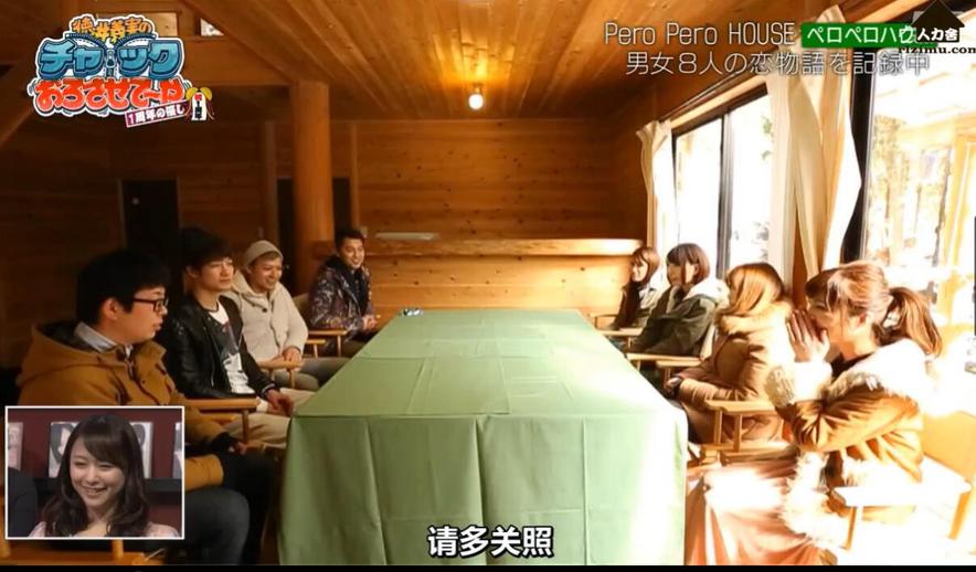 美女混进《吹吹小屋》德井义实主持的相亲之旅
