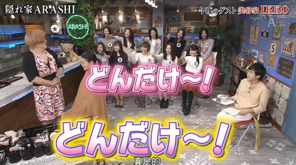 惊爆！日本综艺节目女孩在天台表白，现场掀起热潮