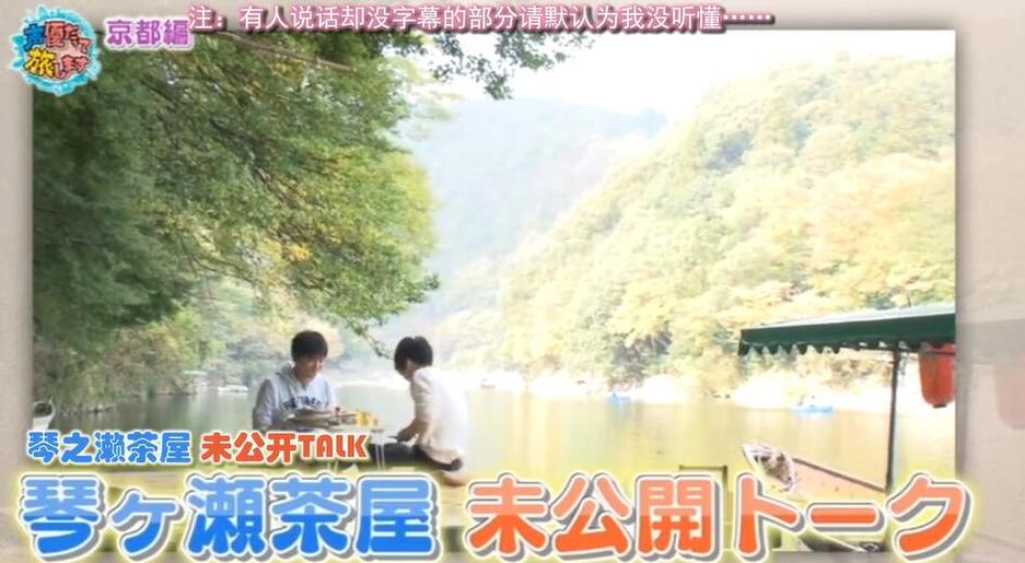 声优也要去旅行北海道自由行