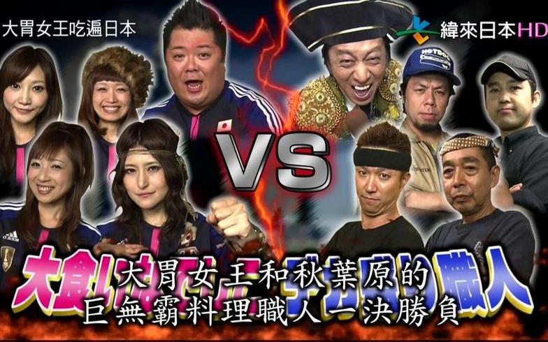 日本搞笑综艺节目中面部表情变化无穷的惊人表演