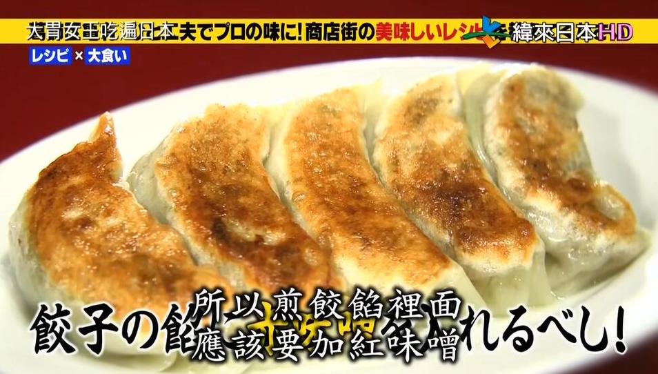 日本综艺节目女嘉宾名字大揭秘，你可能一直都在念错