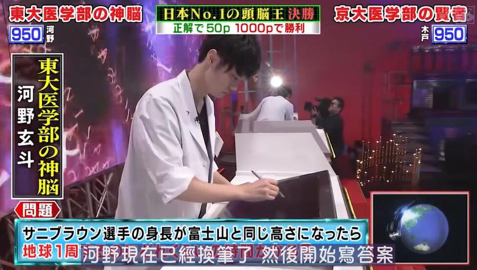 「头脑王」2021冠军，知识也是一种魅力