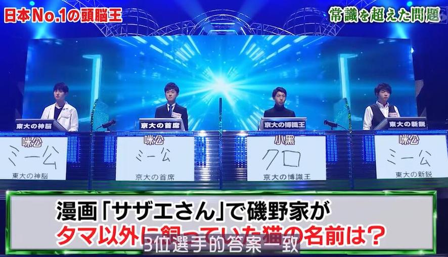 靠智商才能获胜？日本综艺艺人运动会告诉你与俩有关的所有策略