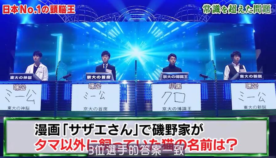 智慧与速度之争：《头脑王》2013超难题，哪位选手能首先给出答案？