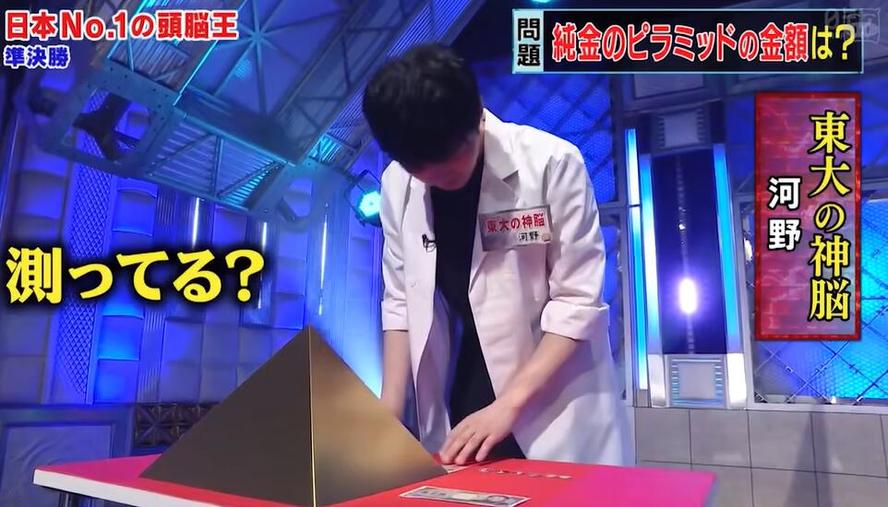 揭秘日本整人节目：名为何物？