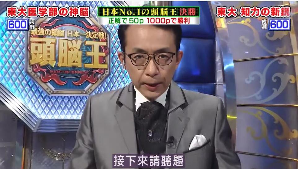 活跃大脑：参加《头脑王》，一决胜负