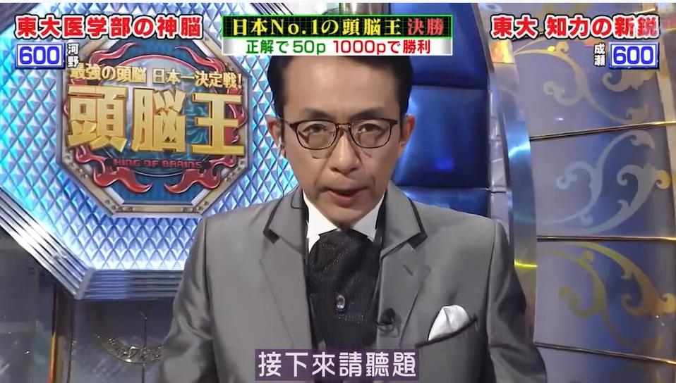 不惧智商巨擘，2023头脑王不容错过