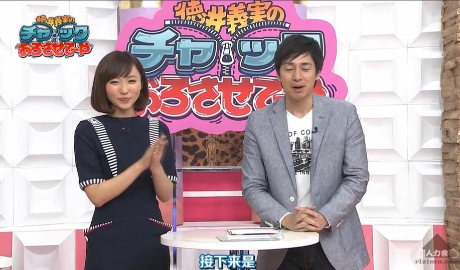 《德井义实之拉下拉链》吹吹小屋，永不落寞的人气节目