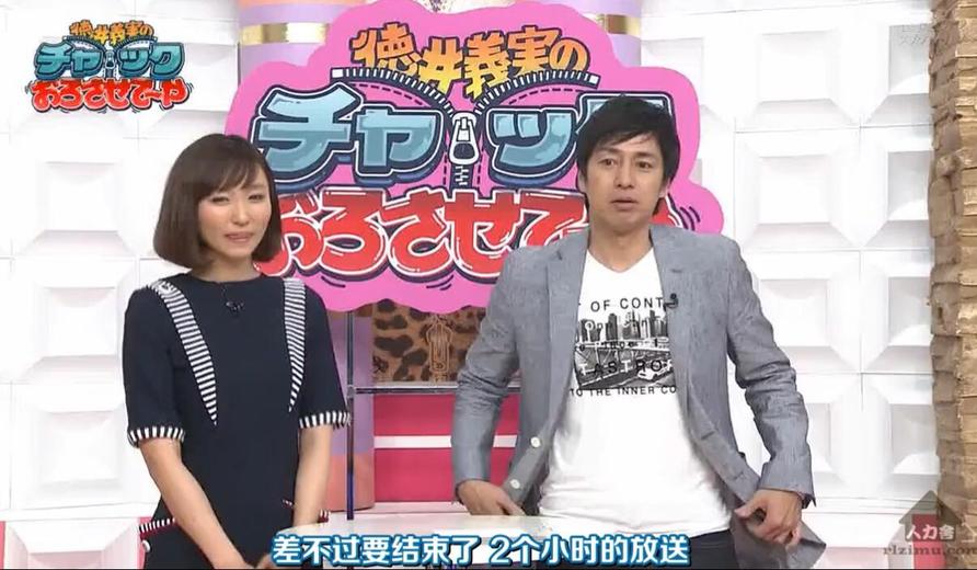 绝对精彩！《德井义实卡拉ok》每周在哪里播出？
