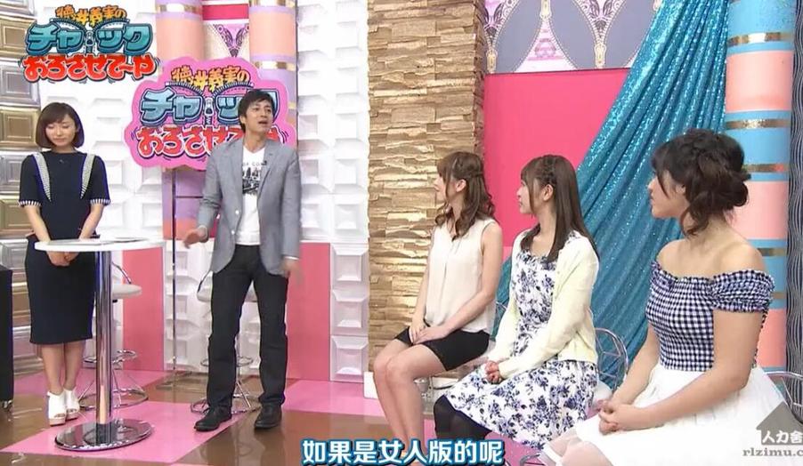 人生苦短，快来参加德井义实拉下拉链ktv一起嗨
