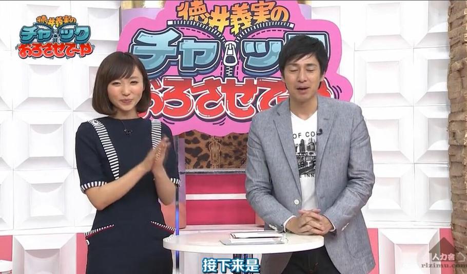 《德井义实的拉链拉下来》全集免费在线观看，让你爆笑不停