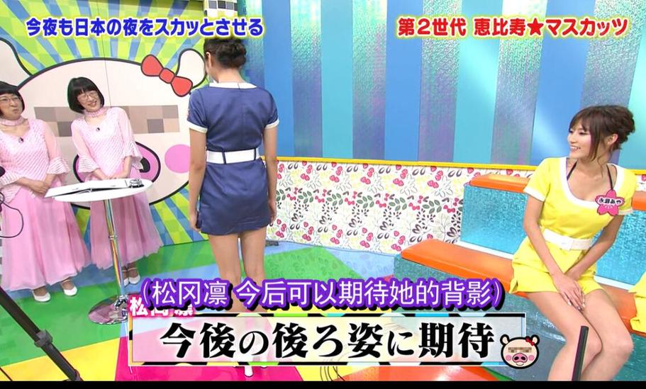 《惠比寿麝香葡萄》综艺视频大揭密，笑果满满