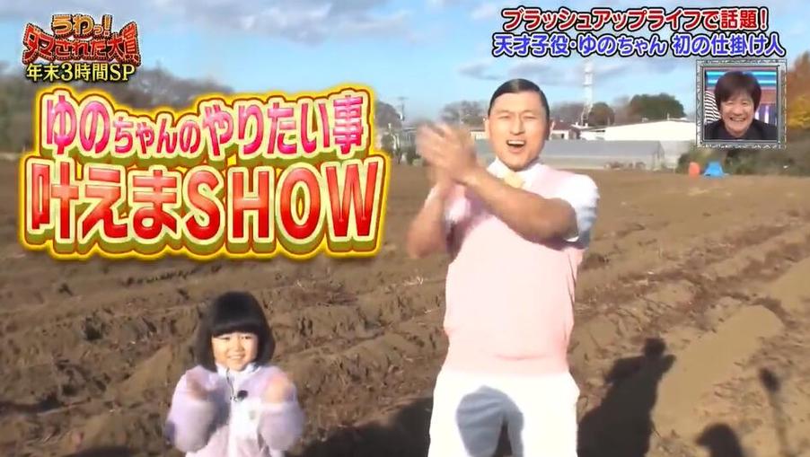 日本深夜综艺节目玩出新花样：看看有哪些好玩的游戏吧