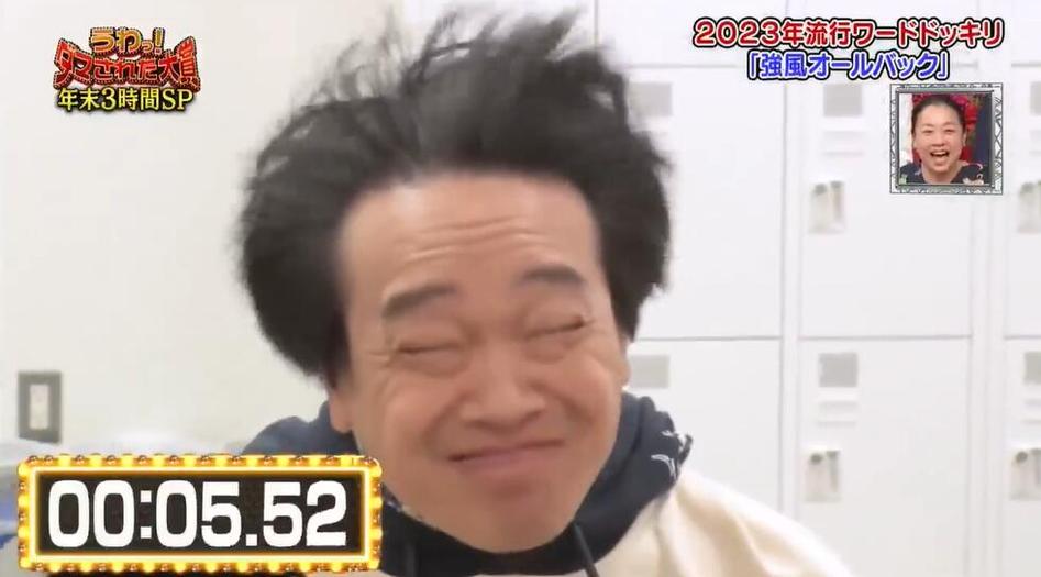《整人大赏》43集：日本节目之中的独角戏，《整人大赏》看得出百分百的精彩