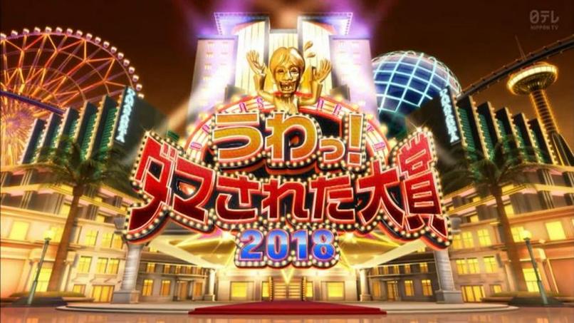 日本综艺滑道视频，如此创意玩法，看了阳光明媚