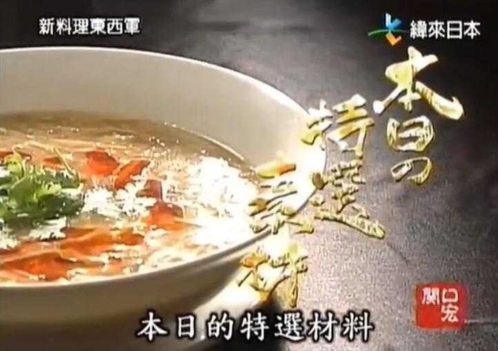 比艺术还要精致：《料理东西军》涮牛肉冷盘美食秀