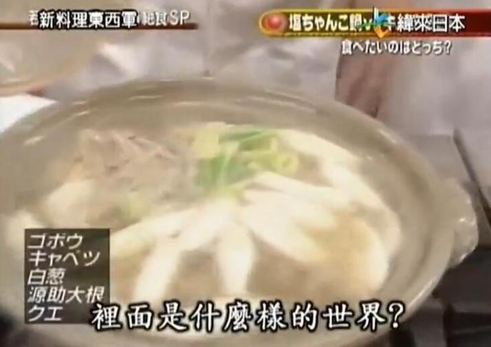 登上料理东西军舞台，决胜贯穿口感之旅