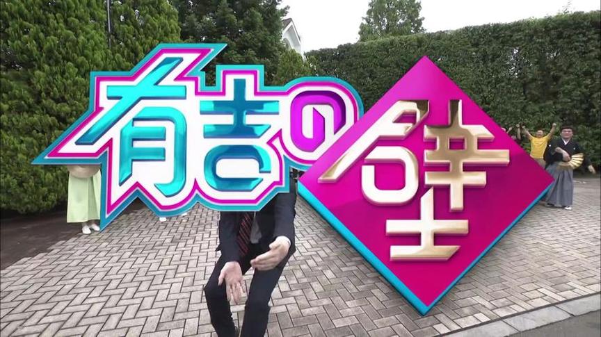 有吉之壁佐藤带团队出击！商店街海报制作大挑战