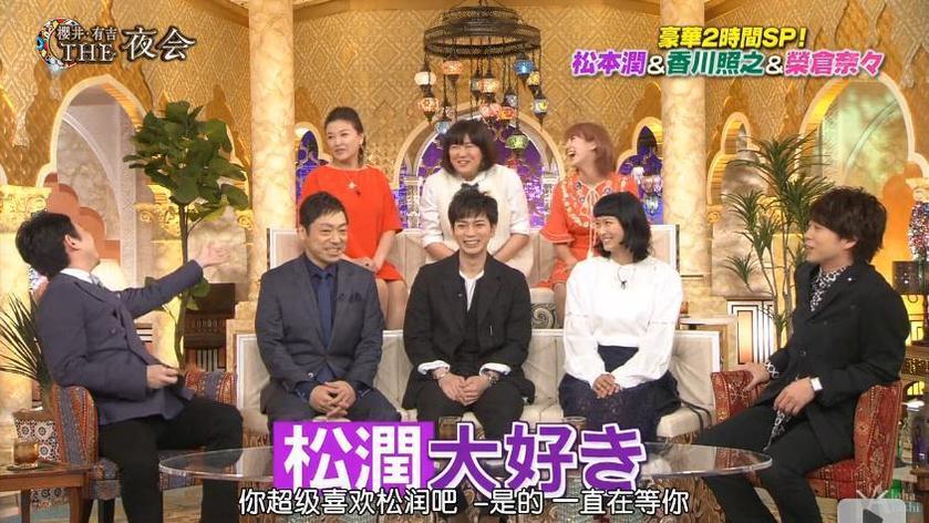 真实记录明星的樱井有吉the夜会2019年合集，保证让你看不够