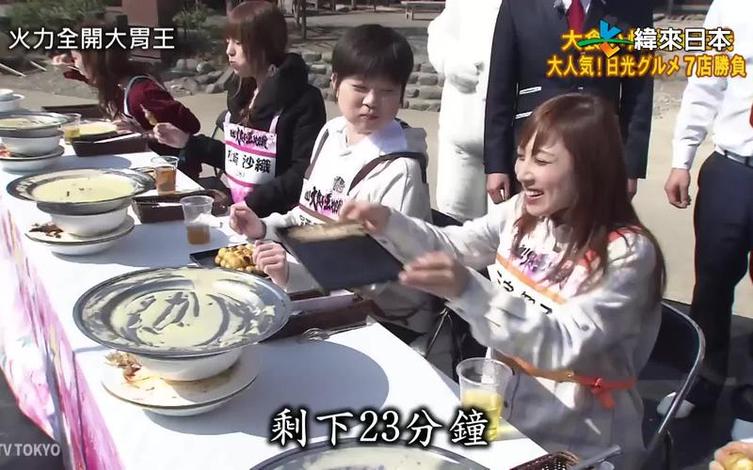 现在观看《火力全开大胃王》：地道的日本美味大盘点
