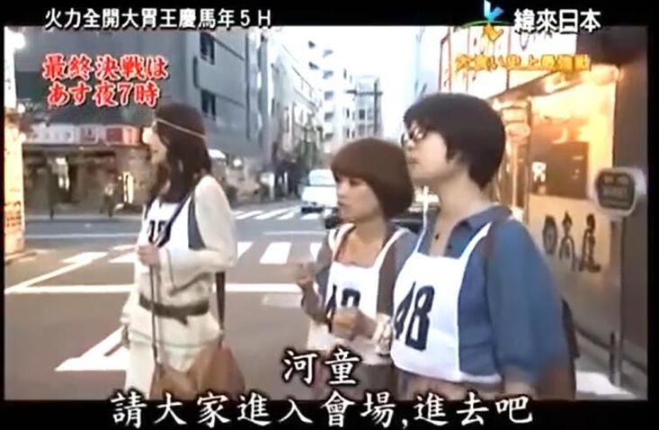 看看谁有实力称霸大胃王！——2010秋季版《火力全开大胃王》