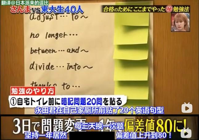 看日本综艺节目类真人秀，深入了解日本文化与社会
