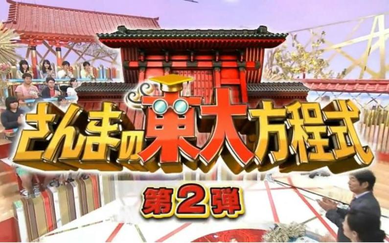 与日本最优秀学子对话，《秋刀鱼的东大方程式》让你的思维全面开挂