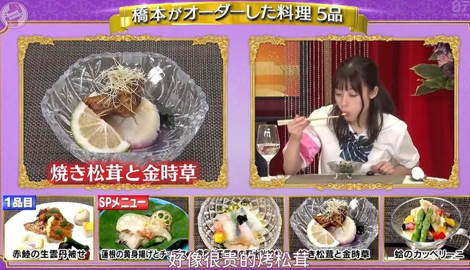 用2万円点餐，错了就自掏腰包！- 《美食冤大头》2013介绍
