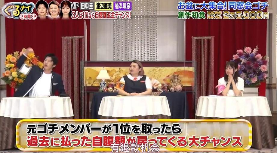 2021年日本综艺冰壶大赏，谁才是最强者？