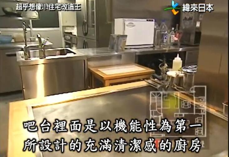 《超级全能改造王》在线：日本顶尖设计师为您的家居立体改造