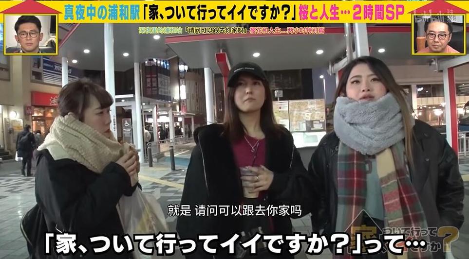 日本综艺节目中的“电流”：一个全球都在追寻的东方潮流