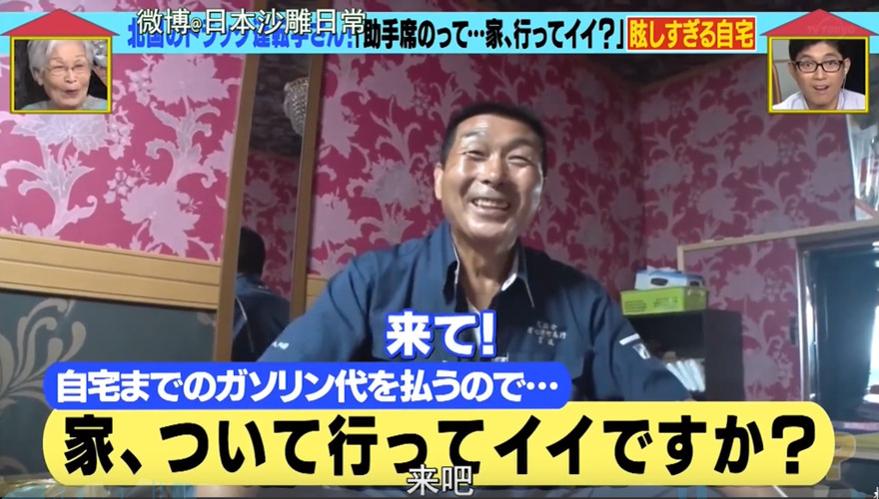 从日本人的生活中读懂情感故事！《可以跟拍去你家吗》全集深度解读社会心理。